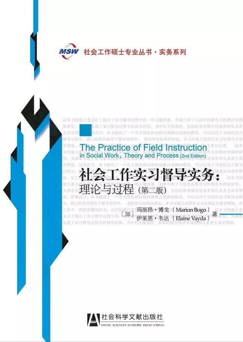 專業賦能，方法先行——社會工作研究方法經典好書限時七折特惠